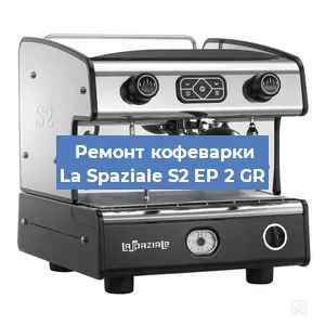 Замена помпы (насоса) на кофемашине La Spaziale S2 EP 2 GR в Белгороде